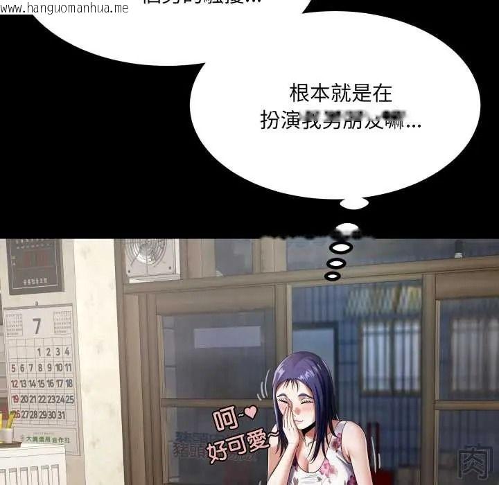 韩国漫画房间里的心跳/有她的小套房韩漫_房间里的心跳/有她的小套房-第51话在线免费阅读-韩国漫画-第93张图片