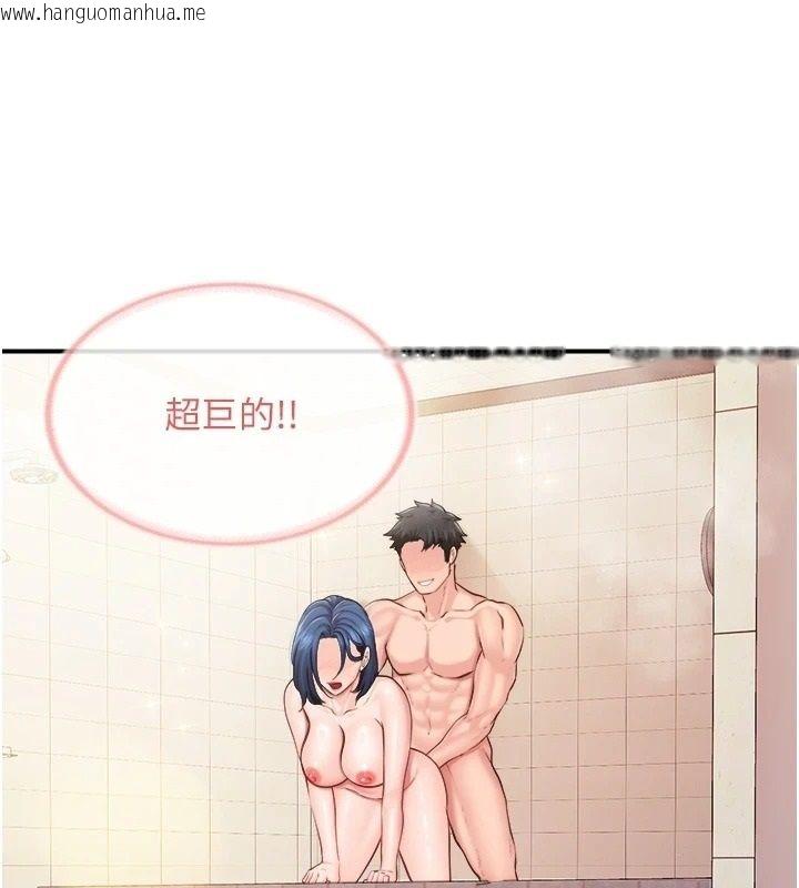 韩国漫画报告女班长:一根突起韩漫_报告女班长:一根突起-第70话-偷看干部打砲在线免费阅读-韩国漫画-第3张图片