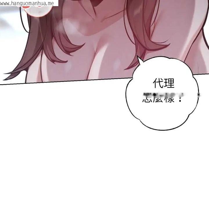 韩国漫画不只是朋友韩漫_不只是朋友-第30话在线免费阅读-韩国漫画-第10张图片