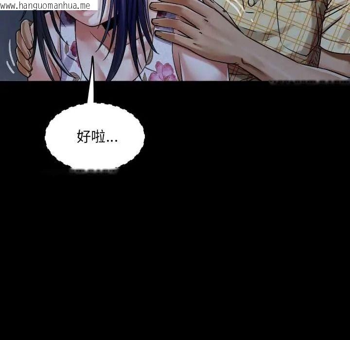 韩国漫画房间里的心跳/有她的小套房韩漫_房间里的心跳/有她的小套房-第51话在线免费阅读-韩国漫画-第88张图片