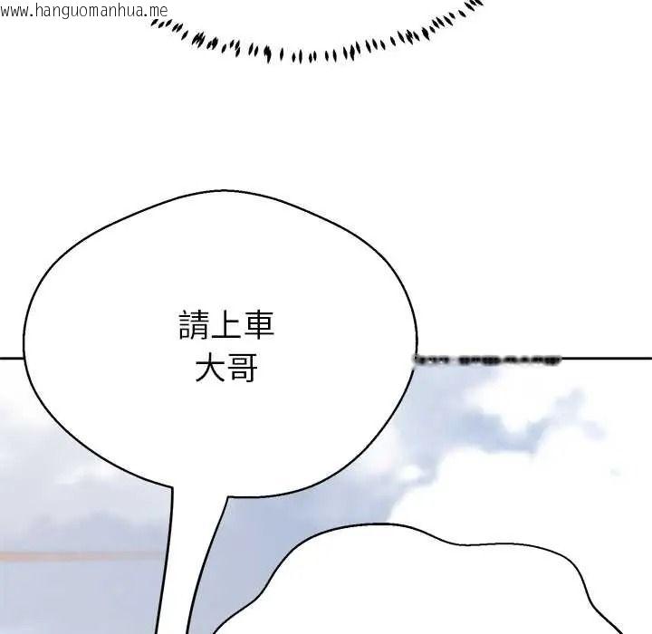 韩国漫画黑帮千金养成记/刺龙刺凤的女友韩漫_黑帮千金养成记/刺龙刺凤的女友-第43话在线免费阅读-韩国漫画-第71张图片