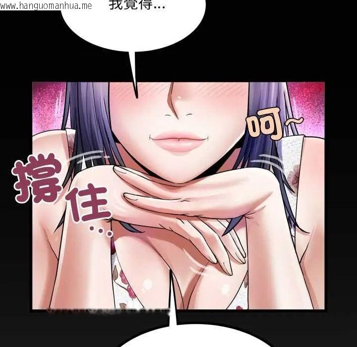 韩国漫画房间里的心跳/有她的小套房韩漫_房间里的心跳/有她的小套房-第51话在线免费阅读-韩国漫画-第126张图片
