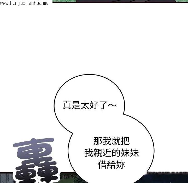 韩国漫画少爷的替身韩漫_少爷的替身-第69话在线免费阅读-韩国漫画-第107张图片