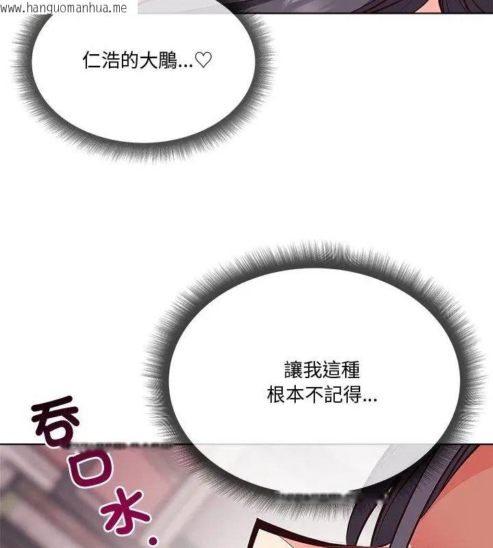 韩国漫画最棒的她韩漫_最棒的她-第5话在线免费阅读-韩国漫画-第34张图片