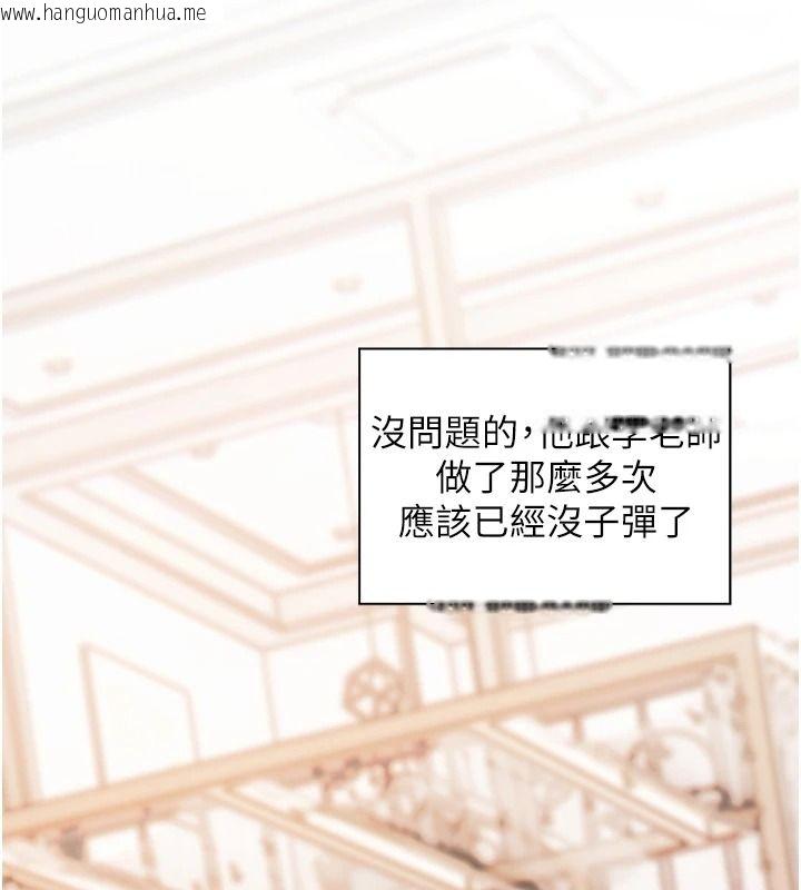 韩国漫画老师的亲密指导韩漫_老师的亲密指导-第116话-排卵期内疯狂受孕在线免费阅读-韩国漫画-第96张图片