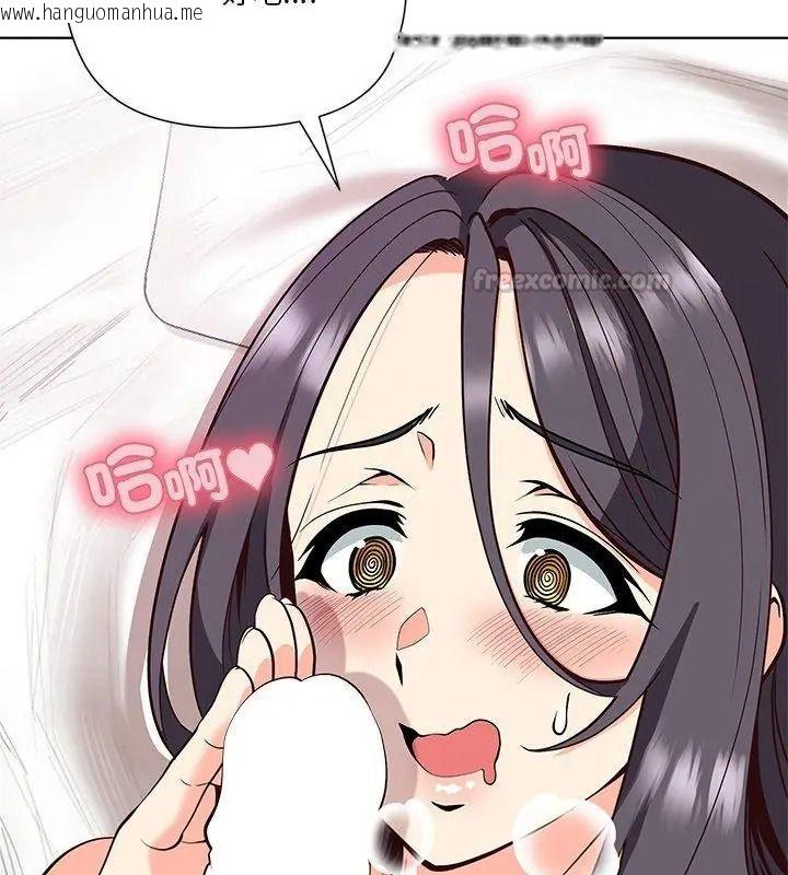 韩国漫画最棒的她韩漫_最棒的她-第5话在线免费阅读-韩国漫画-第90张图片