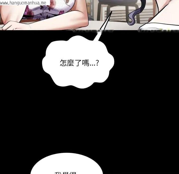 韩国漫画房间里的心跳/有她的小套房韩漫_房间里的心跳/有她的小套房-第51话在线免费阅读-韩国漫画-第125张图片