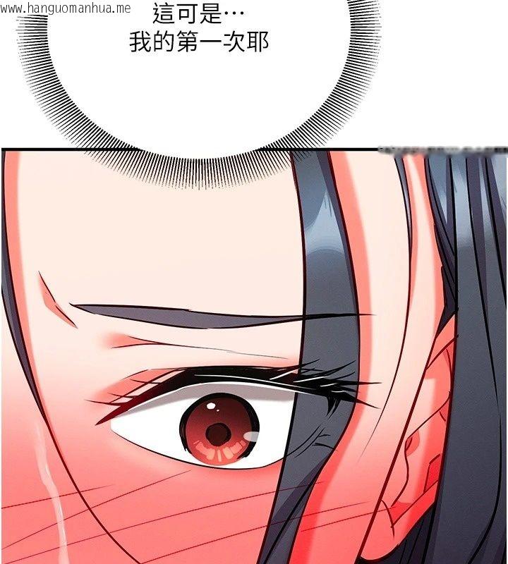 韩国漫画催眠偷心计韩漫_催眠偷心计-第33话-跟我做一定要内射在线免费阅读-韩国漫画-第29张图片