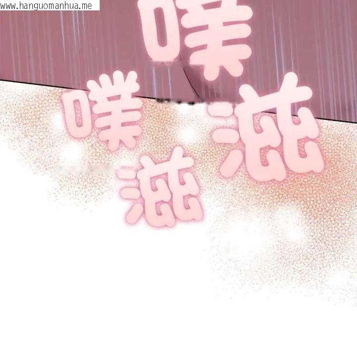 韩国漫画不只是朋友韩漫_不只是朋友-第30话在线免费阅读-韩国漫画-第144张图片