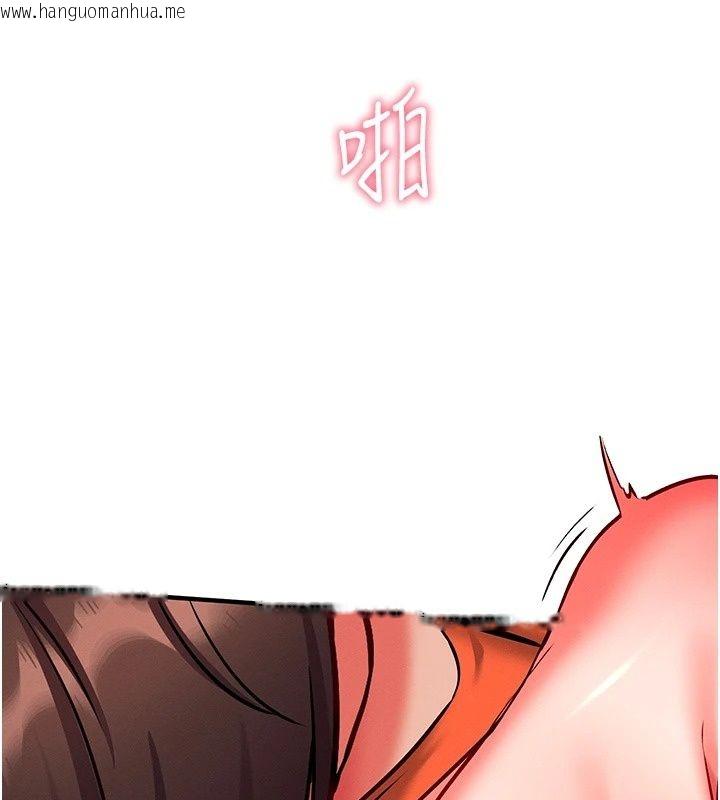 韩国漫画催眠偷心计韩漫_催眠偷心计-第33话-跟我做一定要内射在线免费阅读-韩国漫画-第97张图片