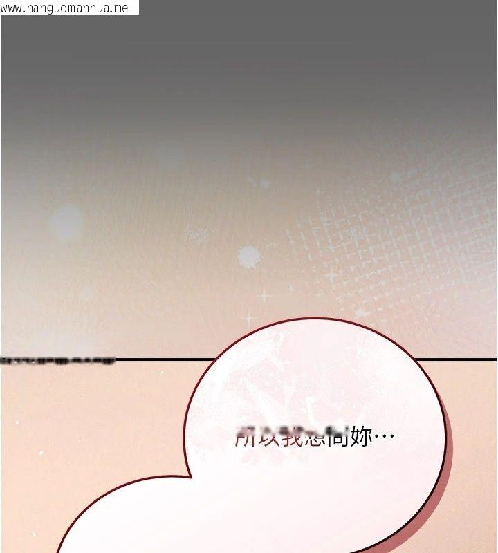 韩国漫画伪纯爱变态韩漫_伪纯爱变态-第18话-老板娘，换妳表现了在线免费阅读-韩国漫画-第213张图片