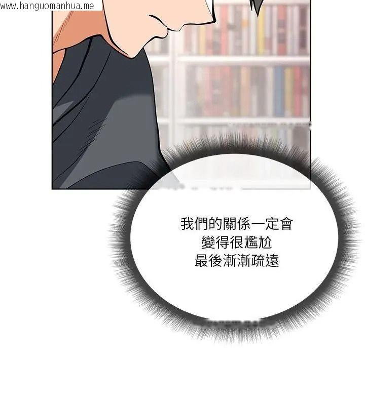 韩国漫画最棒的她韩漫_最棒的她-第5话在线免费阅读-韩国漫画-第70张图片