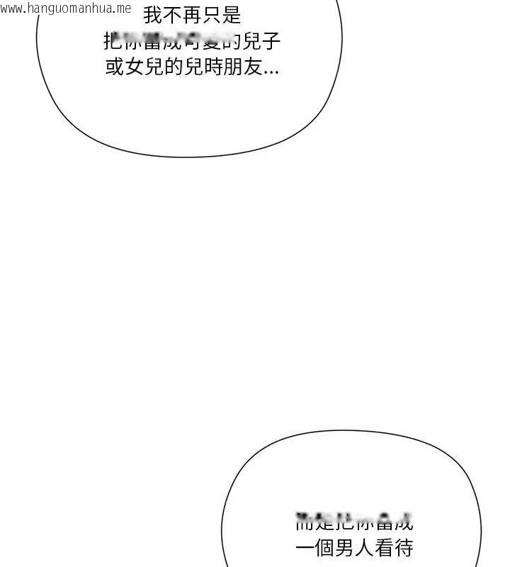 韩国漫画最棒的她韩漫_最棒的她-第4话在线免费阅读-韩国漫画-第136张图片