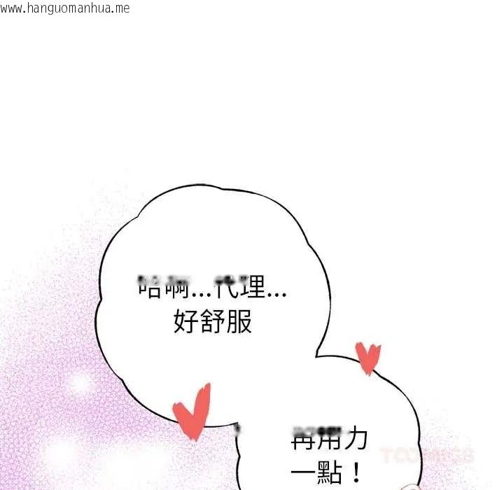 韩国漫画不只是朋友韩漫_不只是朋友-第30话在线免费阅读-韩国漫画-第102张图片