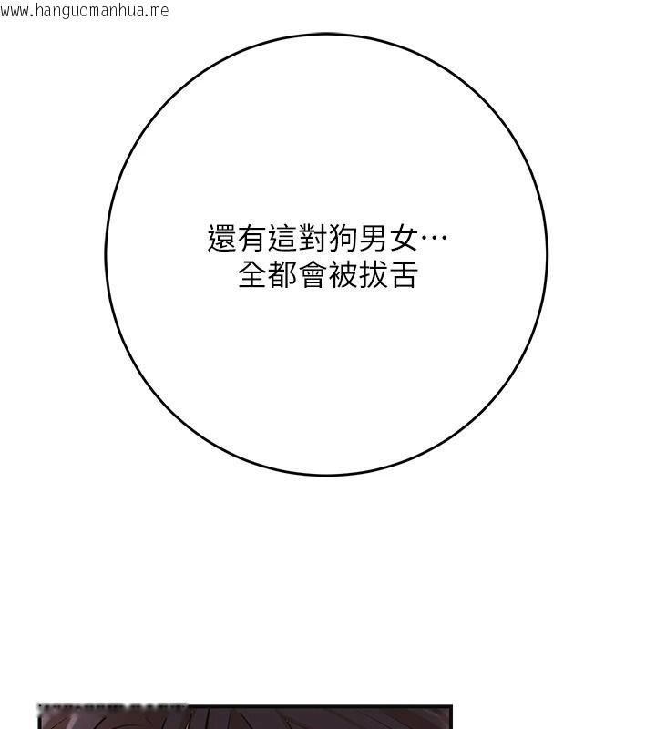 韩国漫画花容湿色:取花点韩漫_花容湿色:取花点-第120话-这就是王在寻找的刺激!!在线免费阅读-韩国漫画-第58张图片