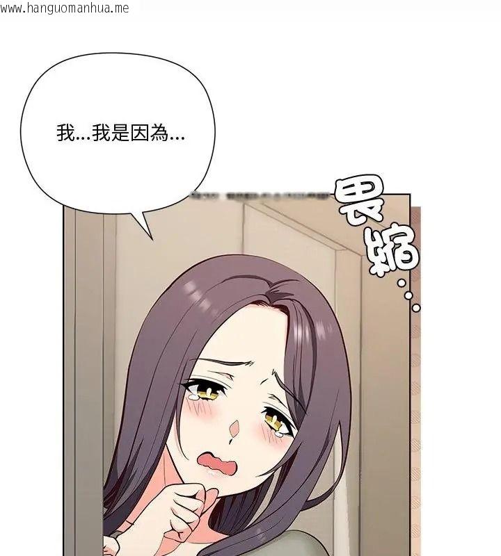 韩国漫画最棒的她韩漫_最棒的她-第1话在线免费阅读-韩国漫画-第82张图片