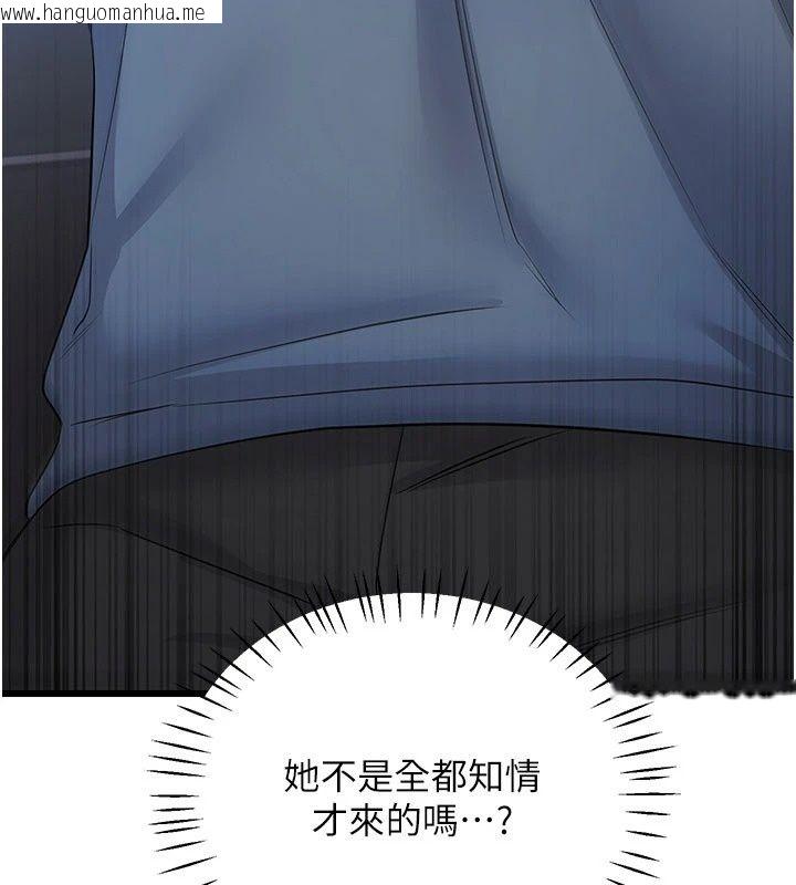 韩国漫画恋爱作弊百科韩漫_恋爱作弊百科-第13话-享受女大生的乳交服务在线免费阅读-韩国漫画-第71张图片