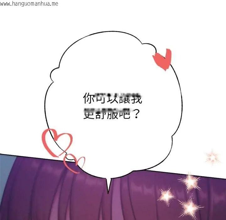 韩国漫画不只是朋友韩漫_不只是朋友-第30话在线免费阅读-韩国漫画-第145张图片