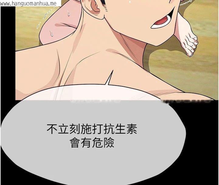 韩国漫画尸变家园:以身相许韩漫_尸变家园:以身相许-第61话-叫妻子卖身的丈夫在线免费阅读-韩国漫画-第25张图片