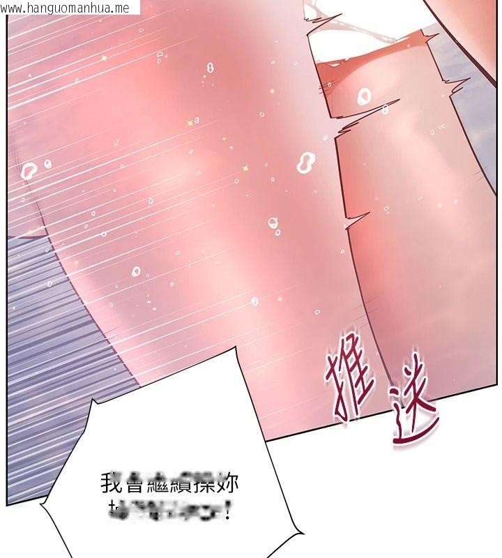 韩国漫画老师的亲密指导韩漫_老师的亲密指导-第116话-排卵期内疯狂受孕在线免费阅读-韩国漫画-第28张图片