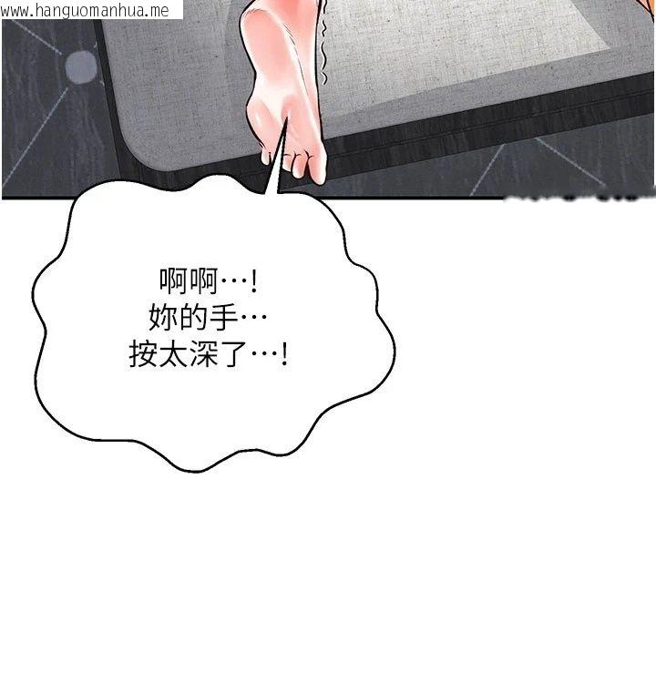 韩国漫画撩欲按摩师韩漫_撩欲按摩师-第24话-妳需要「特别服务」吗?在线免费阅读-韩国漫画-第38张图片