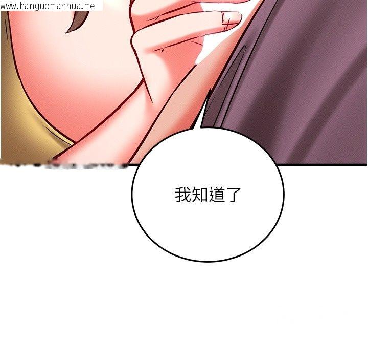 韩国漫画催眠偷心计韩漫_催眠偷心计-第33话-跟我做一定要内射在线免费阅读-韩国漫画-第194张图片