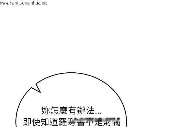韩国漫画少爷的替身韩漫_少爷的替身-第69话在线免费阅读-韩国漫画-第1张图片