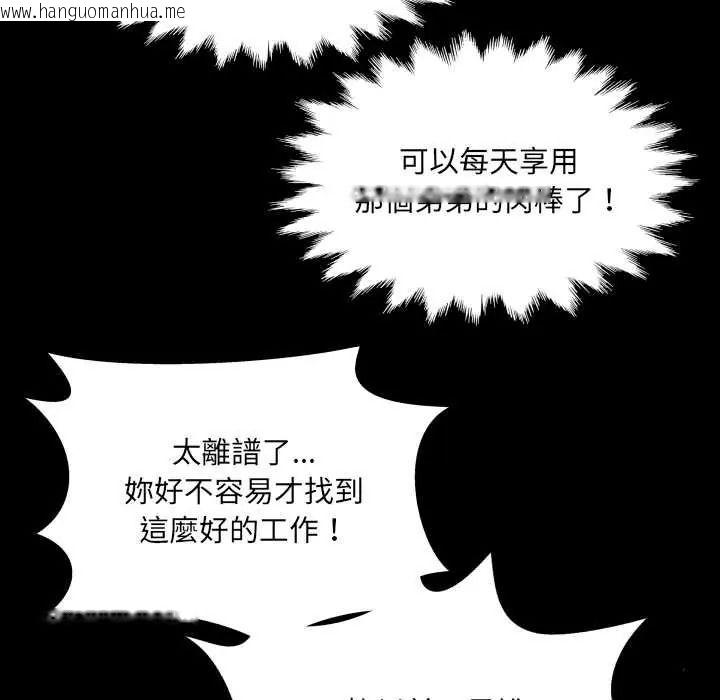 韩国漫画房间里的心跳/有她的小套房韩漫_房间里的心跳/有她的小套房-第51话在线免费阅读-韩国漫画-第117张图片