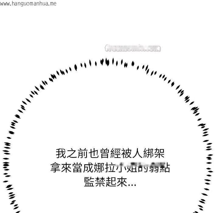 韩国漫画黑帮千金养成记/刺龙刺凤的女友韩漫_黑帮千金养成记/刺龙刺凤的女友-第43话在线免费阅读-韩国漫画-第165张图片