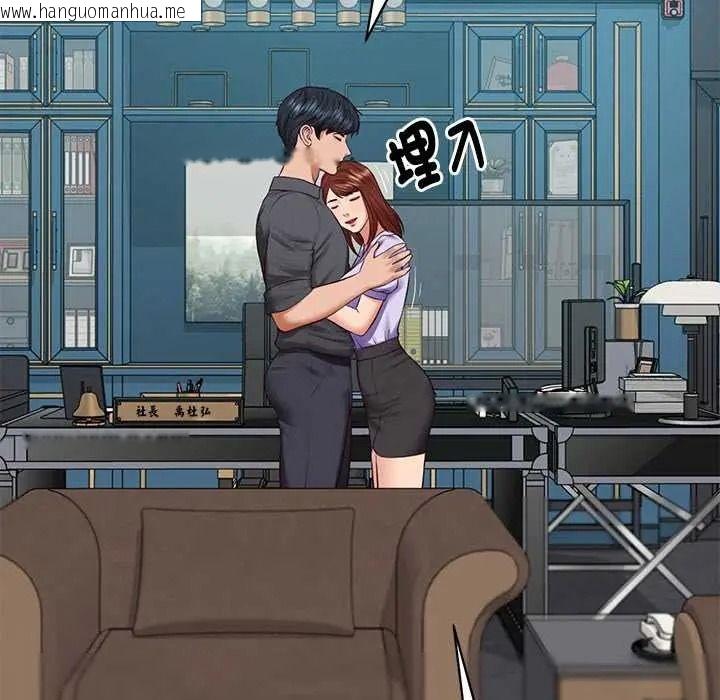 韩国漫画财阀家的女婿韩漫_财阀家的女婿-第97话在线免费阅读-韩国漫画-第34张图片