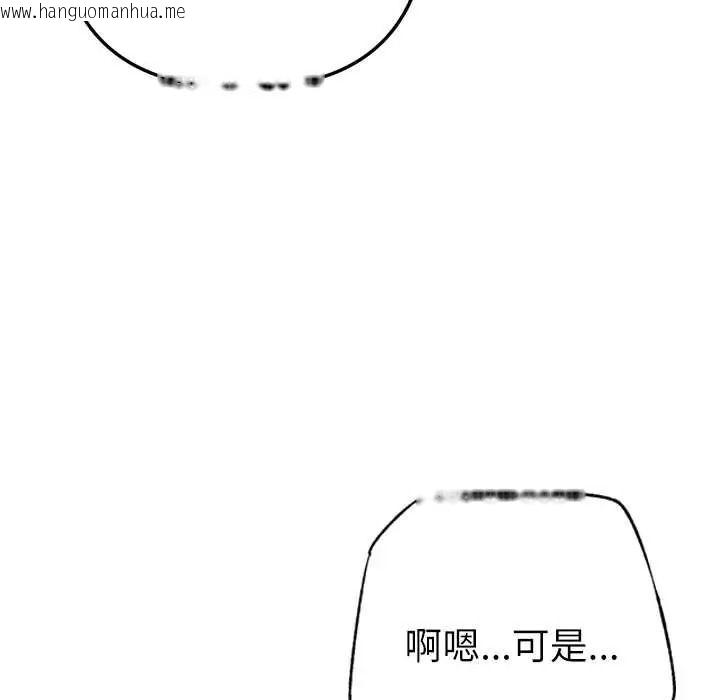 韩国漫画不只是朋友韩漫_不只是朋友-第30话在线免费阅读-韩国漫画-第49张图片