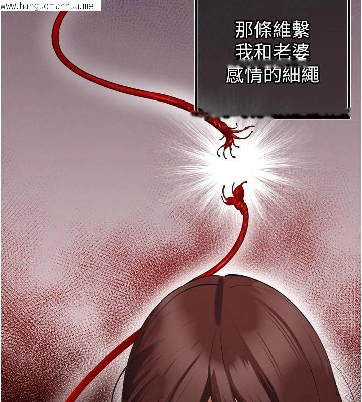 韩国漫画暴君会长的娇媳们韩漫_暴君会长的娇媳们-第56话-老婆被爸内射了?在线免费阅读-韩国漫画-第100张图片