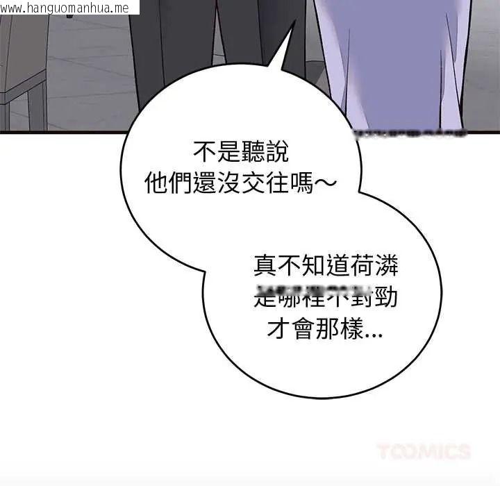 韩国漫画少爷的替身韩漫_少爷的替身-第69话在线免费阅读-韩国漫画-第57张图片