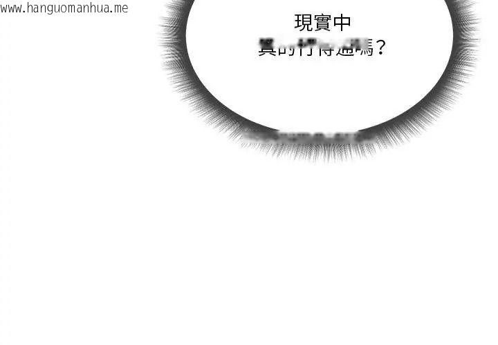 韩国漫画最棒的她韩漫_最棒的她-第3话在线免费阅读-韩国漫画-第149张图片