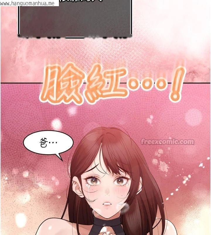 韩国漫画暴君会长的娇媳们韩漫_暴君会长的娇媳们-第56话-老婆被爸内射了?在线免费阅读-韩国漫画-第162张图片