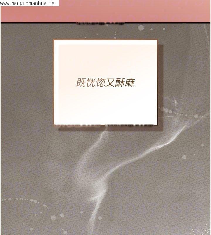 韩国漫画伪纯爱变态韩漫_伪纯爱变态-第18话-老板娘，换妳表现了在线免费阅读-韩国漫画-第114张图片