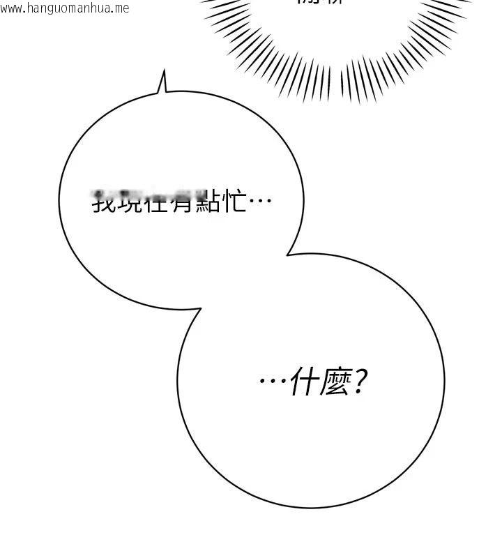 韩国漫画暴君会长的娇媳们韩漫_暴君会长的娇媳们-第56话-老婆被爸内射了?在线免费阅读-韩国漫画-第124张图片