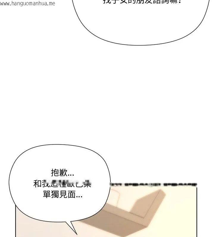 韩国漫画最棒的她韩漫_最棒的她-第1话在线免费阅读-韩国漫画-第16张图片
