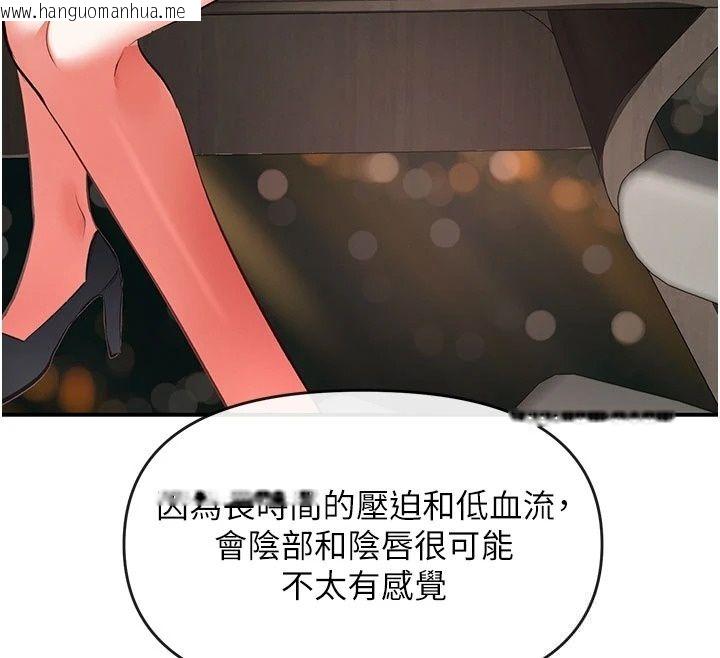 韩国漫画撩欲按摩师韩漫_撩欲按摩师-第24话-妳需要「特别服务」吗?在线免费阅读-韩国漫画-第68张图片