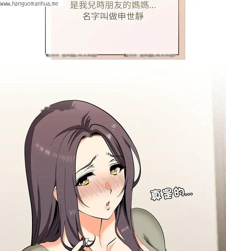 韩国漫画最棒的她韩漫_最棒的她-第1话在线免费阅读-韩国漫画-第27张图片
