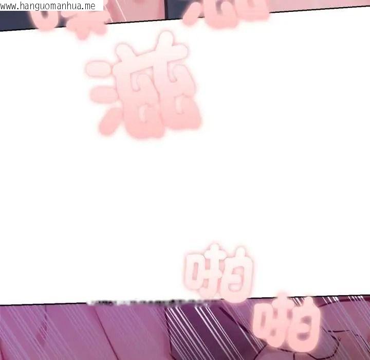 韩国漫画不只是朋友韩漫_不只是朋友-第30话在线免费阅读-韩国漫画-第52张图片