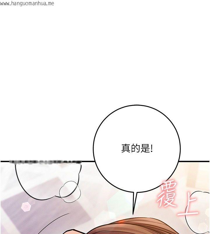 韩国漫画催眠偷心计韩漫_催眠偷心计-第33话-跟我做一定要内射在线免费阅读-韩国漫画-第200张图片