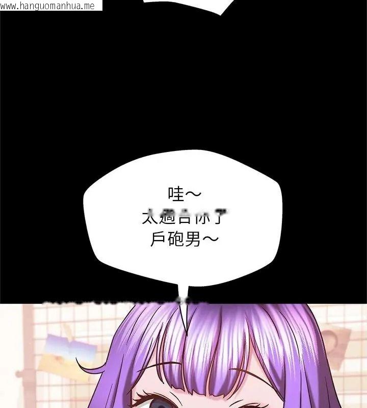 韩国漫画窥探未来的代价韩漫_窥探未来的代价-第9话在线免费阅读-韩国漫画-第88张图片