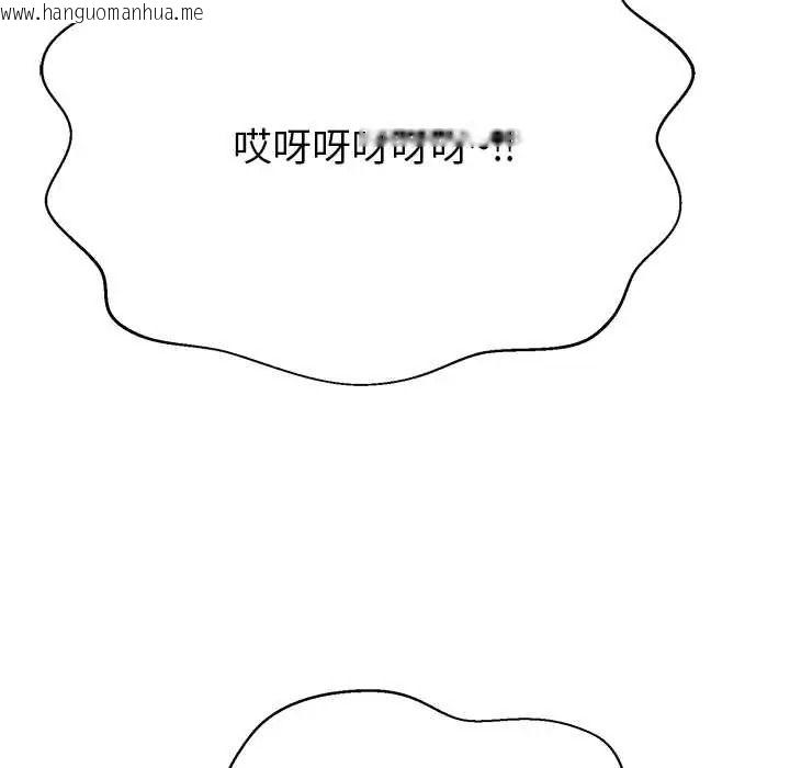 韩国漫画黑帮千金养成记/刺龙刺凤的女友韩漫_黑帮千金养成记/刺龙刺凤的女友-第43话在线免费阅读-韩国漫画-第198张图片