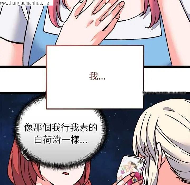 韩国漫画少爷的替身韩漫_少爷的替身-第69话在线免费阅读-韩国漫画-第161张图片