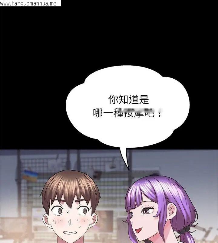 韩国漫画窥探未来的代价韩漫_窥探未来的代价-第9话在线免费阅读-韩国漫画-第106张图片