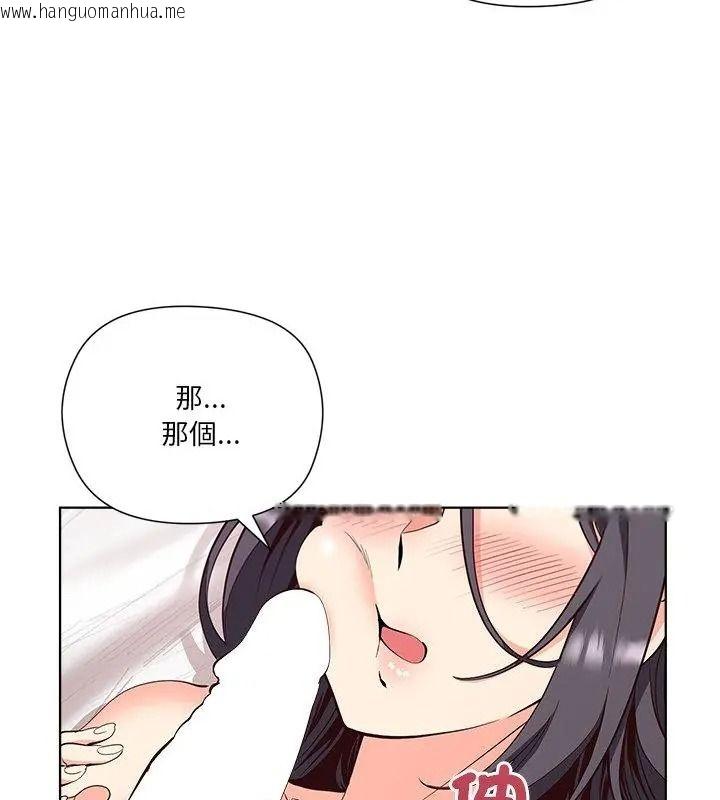 韩国漫画最棒的她韩漫_最棒的她-第5话在线免费阅读-韩国漫画-第88张图片