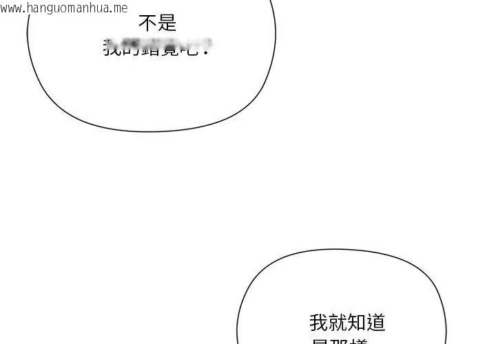 韩国漫画最棒的她韩漫_最棒的她-第4话在线免费阅读-韩国漫画-第86张图片
