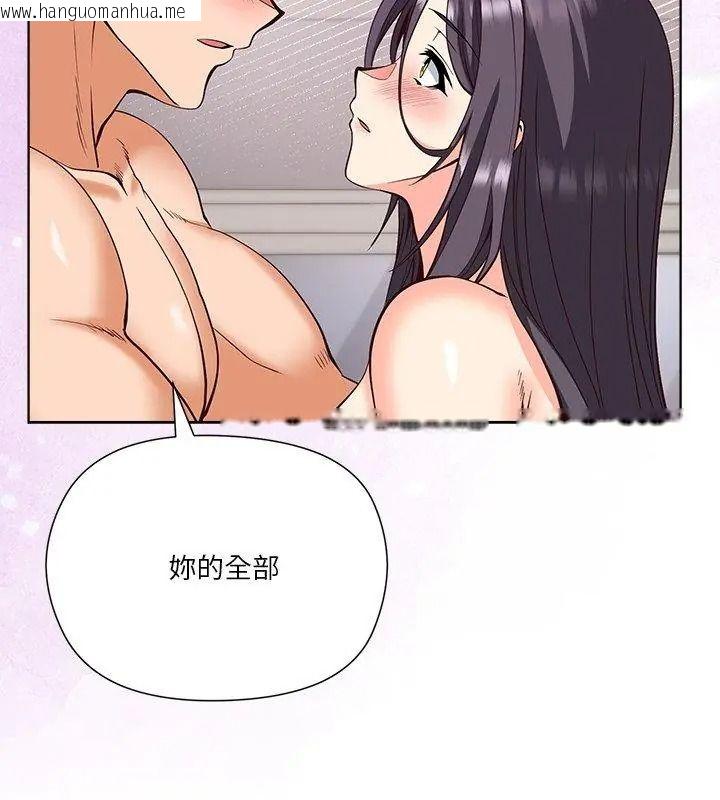 韩国漫画最棒的她韩漫_最棒的她-第5话在线免费阅读-韩国漫画-第156张图片