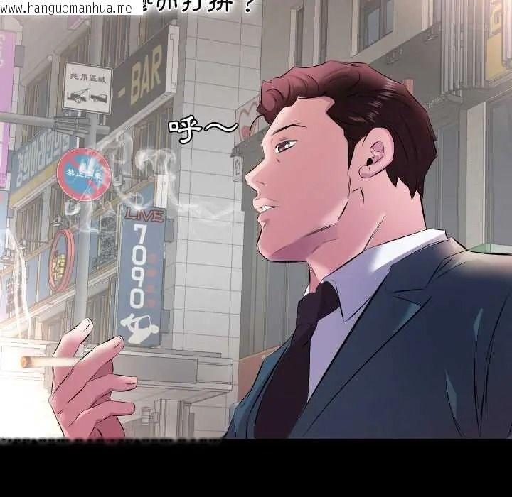 韩国漫画熟男第二春韩漫_熟男第二春-第25话在线免费阅读-韩国漫画-第92张图片